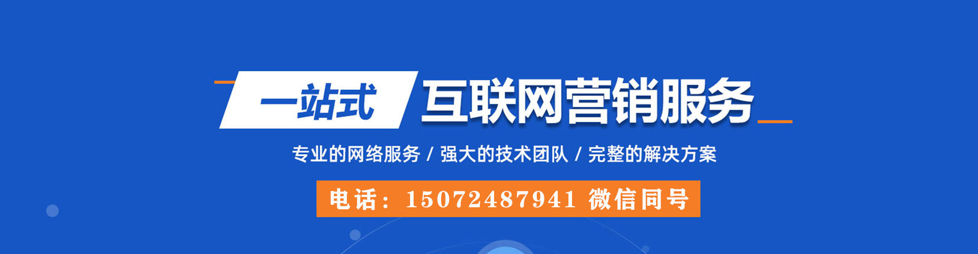 六甲网络推广竞价
