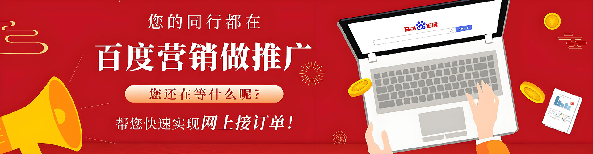 六甲百度网络推广
